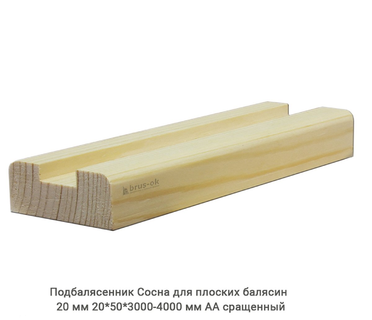 Подбалясенник - Подбалясенник для лестницы из дерева купить, Москва, СПБ, Курск