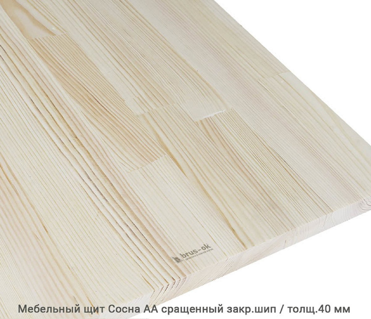 Мебельный щит Сосна сращенный 40мм. Купить мебельный щит
