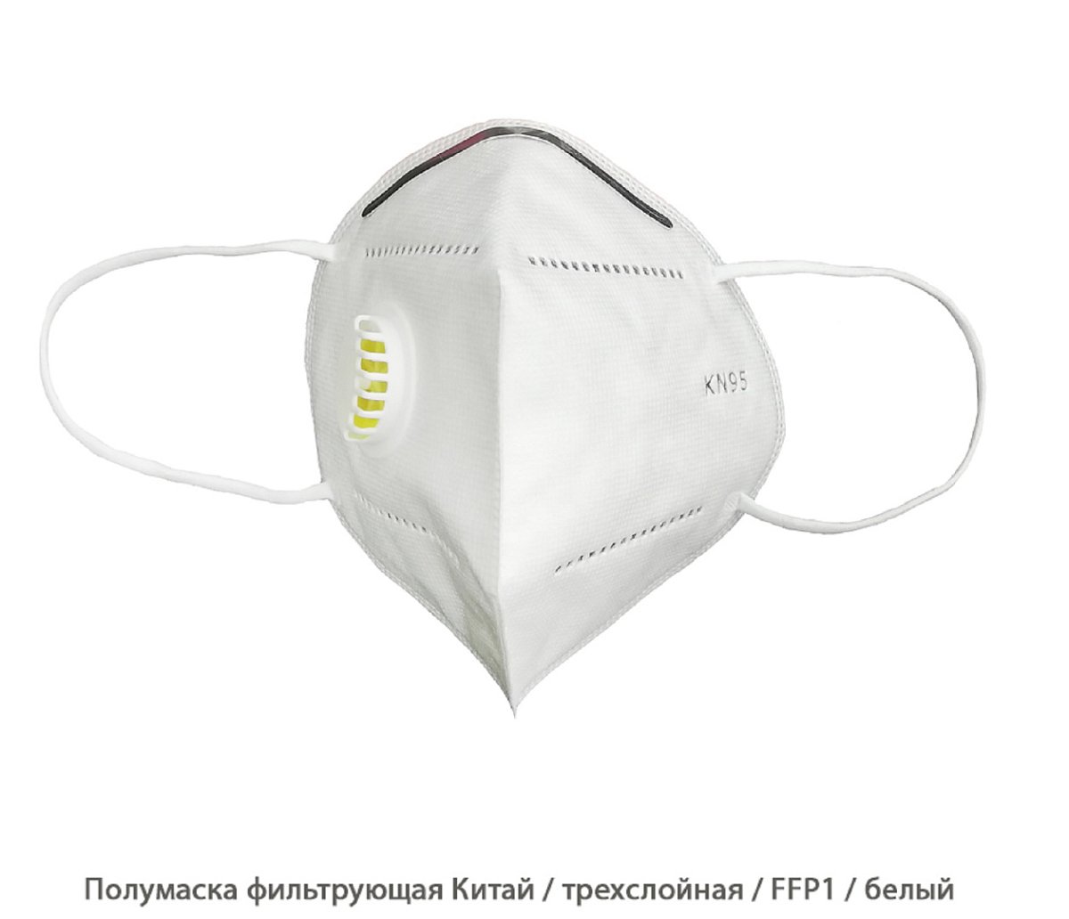 Полумаска фильтрующая Китай / FFP1 / трехслойная / синяя