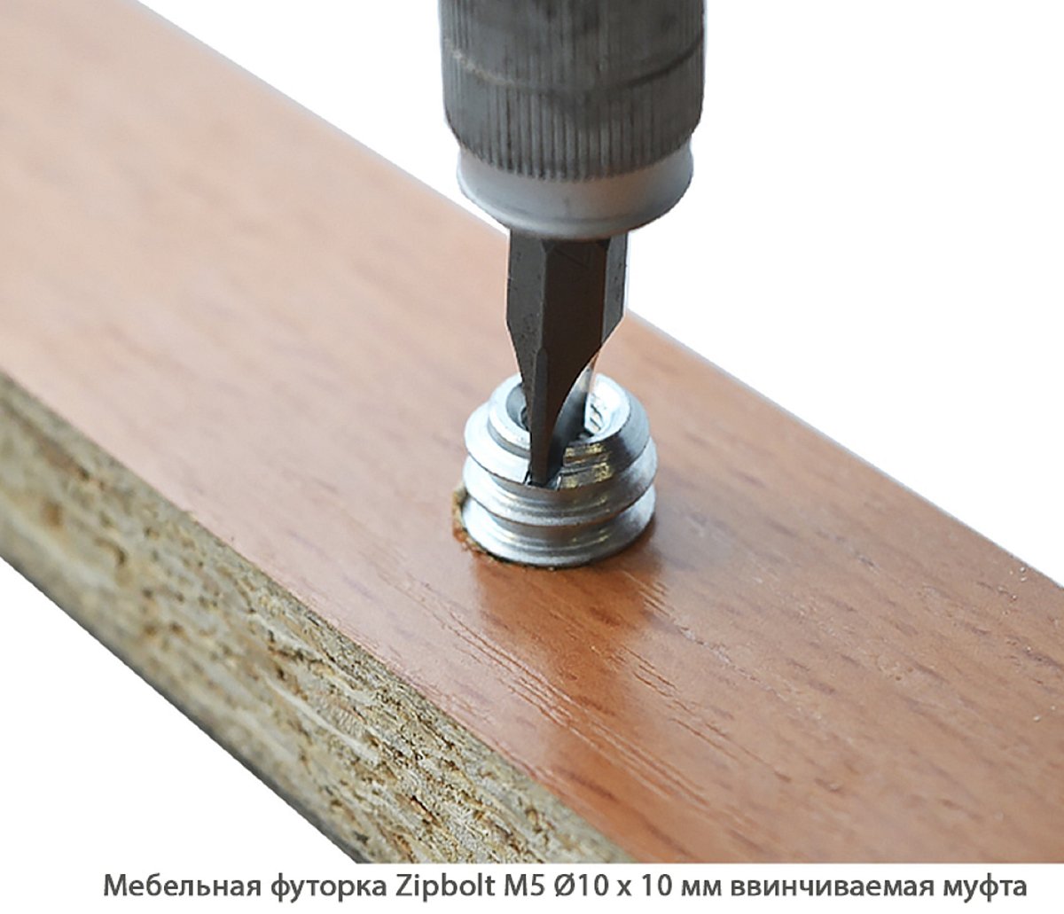 Мебельные футорки - Футорка мебельная купить, металлические, пластиковые, резьбовые, с внутренней резьбой - Москва, СПБ, Курск