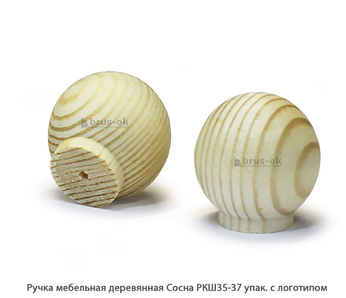Ручка мебельная деревянная Сосна / РКШ35-37 / упак.20 шт