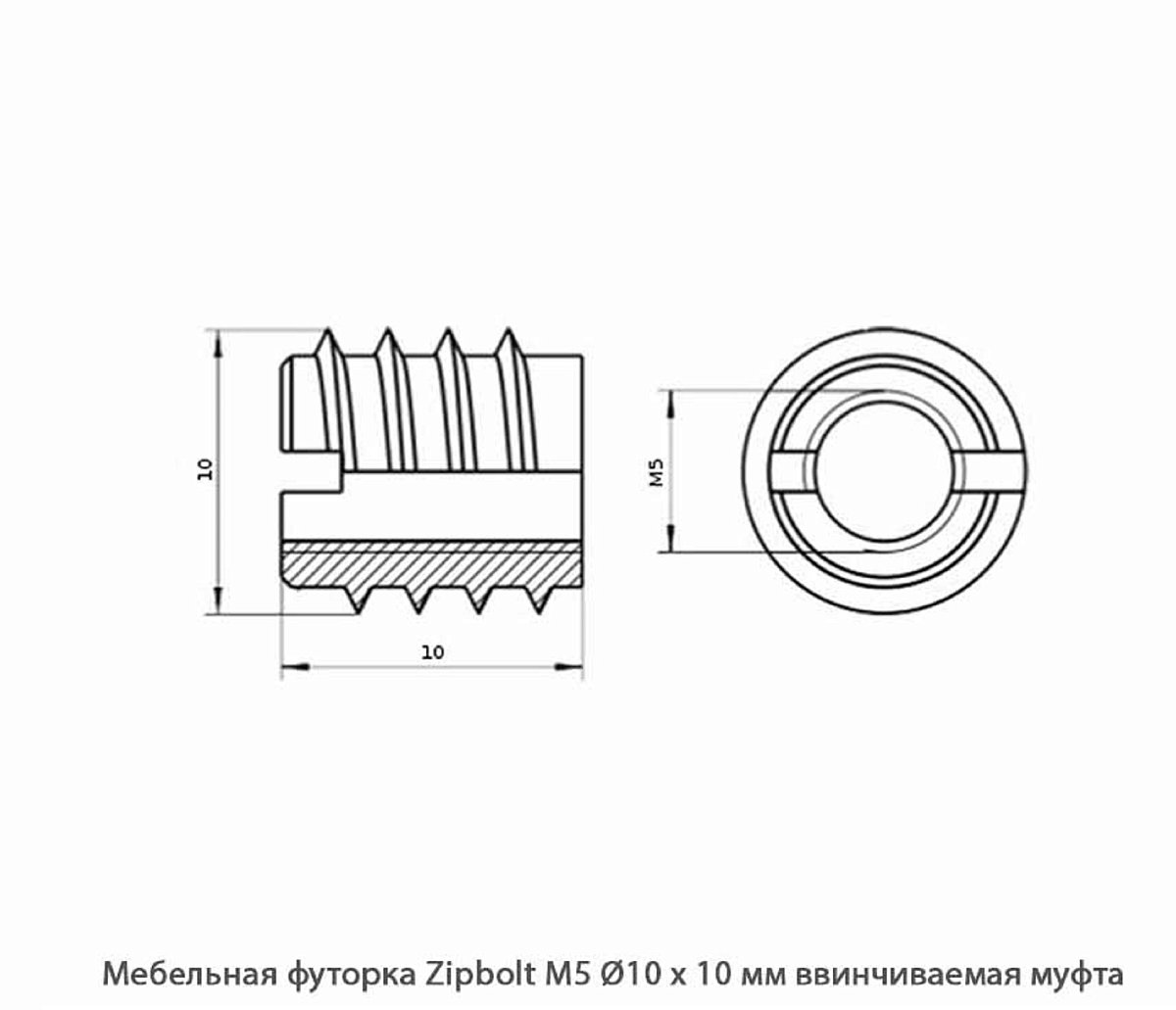 Мебельные футорки - Футорка мебельная купить, металлические, пластиковые, резьбовые, с внутренней резьбой - Москва, СПБ, Курск