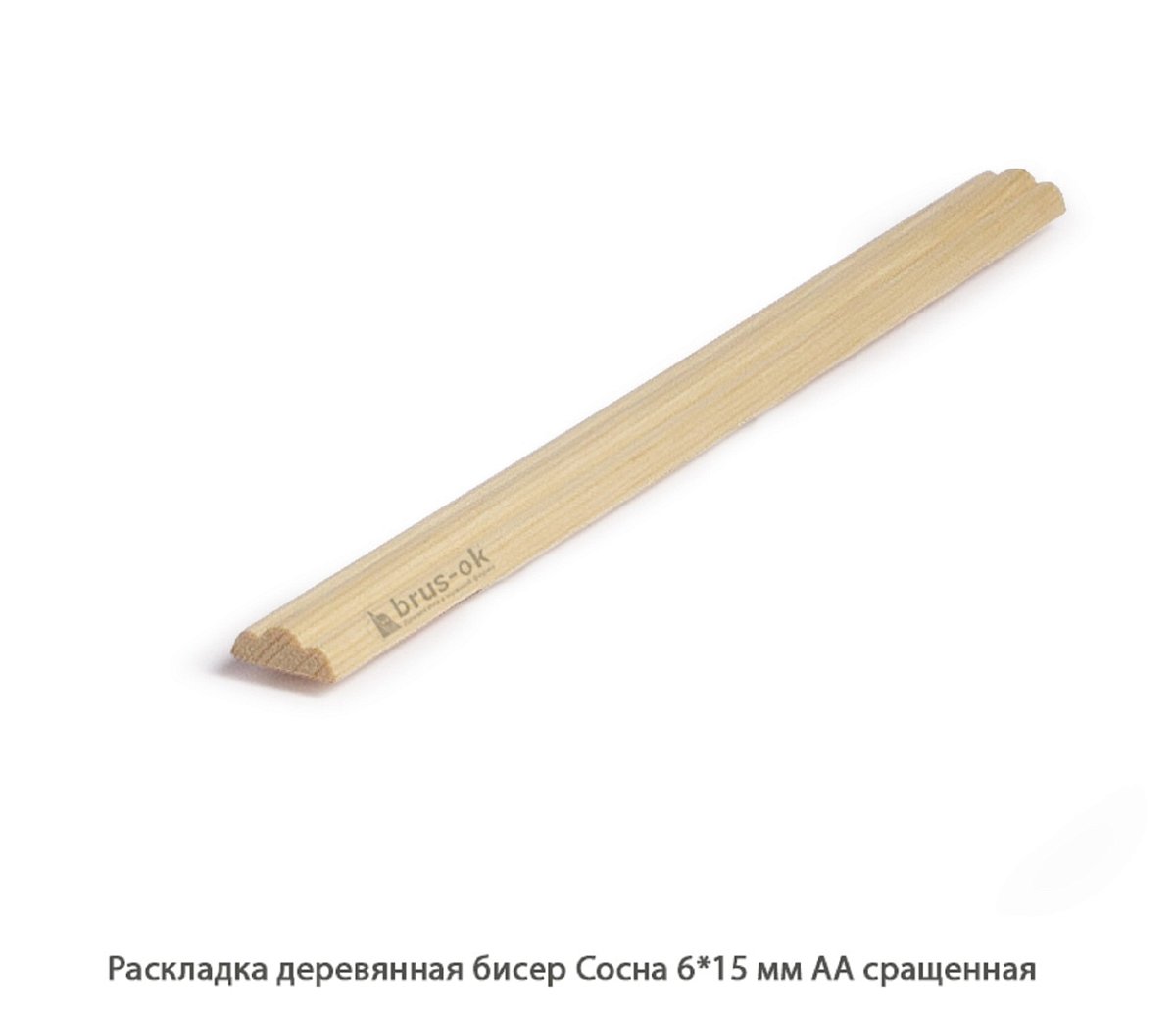 Раскладка деревянная - Раскладка деревянная купить, декоративная, гладкая, фигурная или радиусная, полукруглая или грибок - по лучшим ценам - Москва, СПБ и Курск