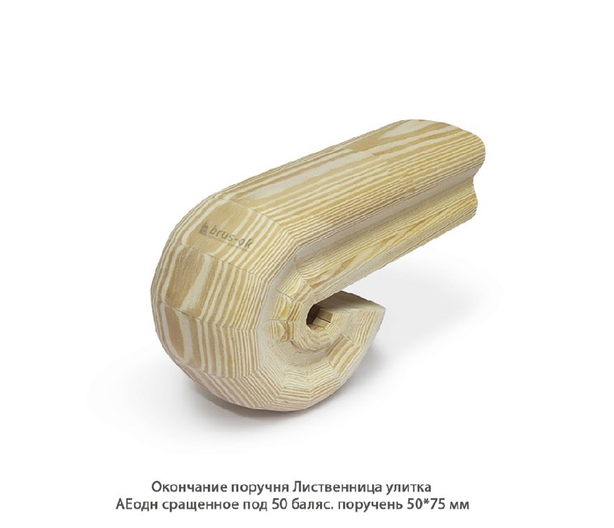 Окончание поручня - Окончание поручня из дерева купить, Москва, СПБ, Курск