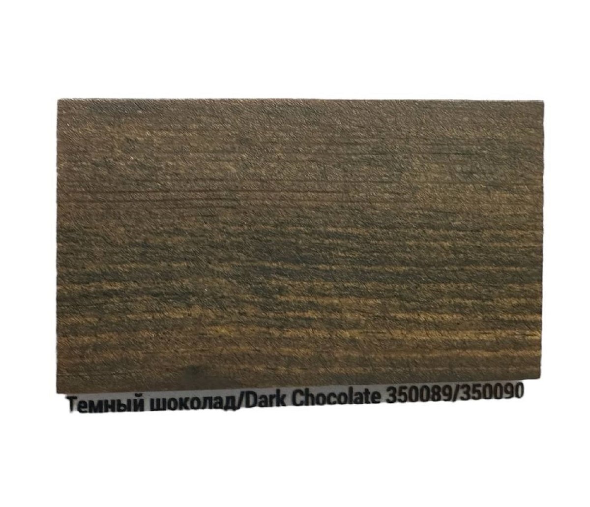 Масло тонирующее  TimberCare  Wood Stain / Dark Chocolate / Темный шоколад