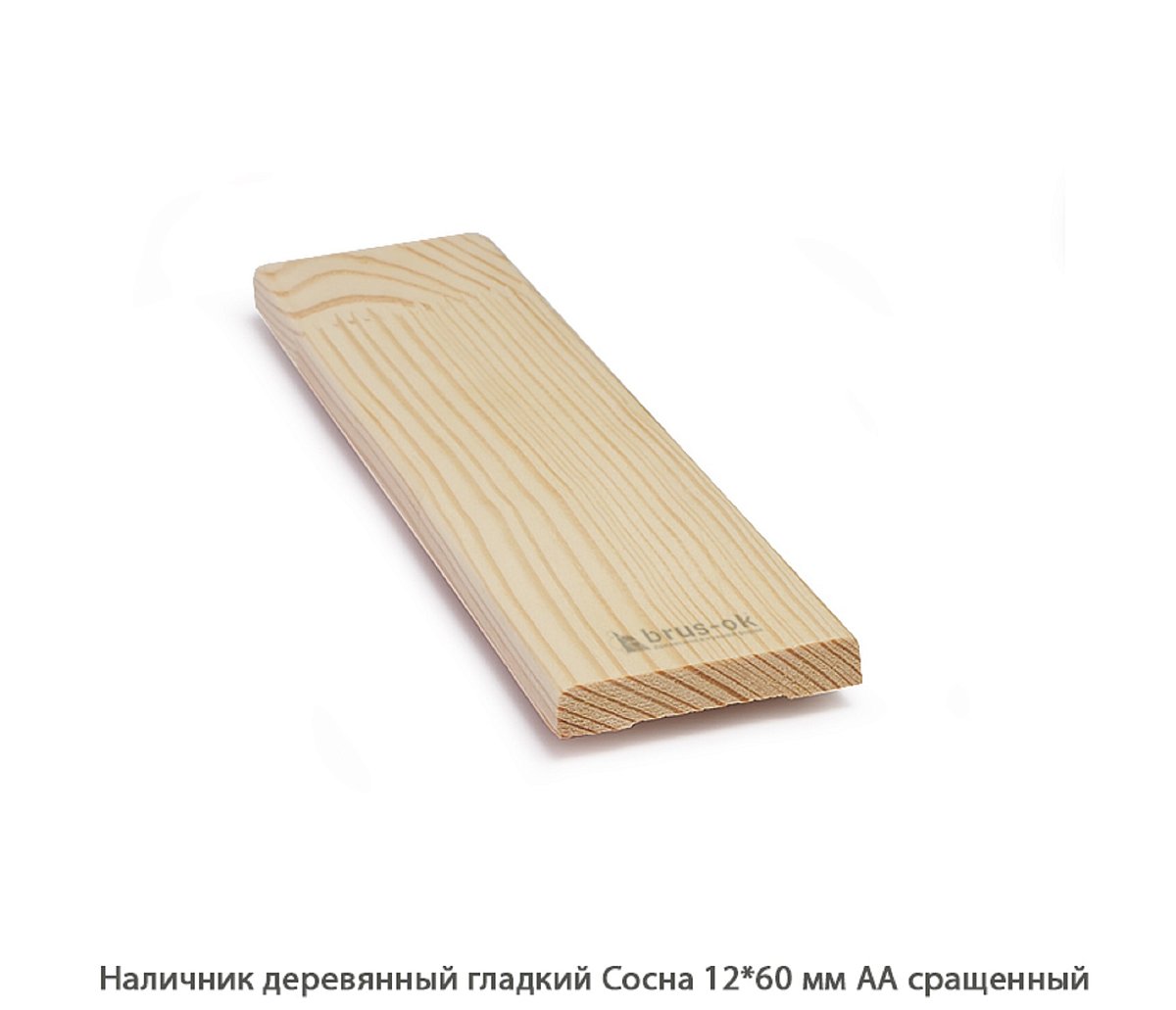 Наличник деревянный Сосна АА сращенный / гладкий